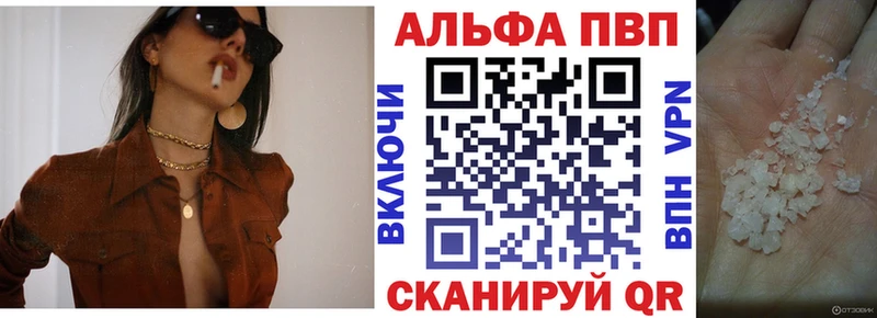 Купить Барнаул hydra ссылки Каннабис Кокаин Alpha PVP