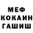 Амфетамин Розовый Alex Kulibin