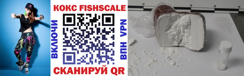Cocaine FishScale Барнаул