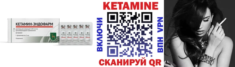 Кетамин ketamine  Барнаул 