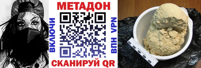 Метадон мёд  купить наркотики цена  Барнаул 