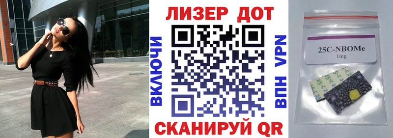 Марки N-bome 1,5мг Барнаул